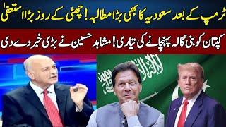 Mushahid Hussain Syed Gives Big News | Live With Nasrullah Malik | Neo News | JH2R