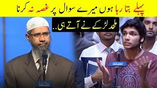 Pehlay Bata Raha Hun Maray Sawal Per Ghusa Na Karna | Mulhid Ladky Nay atay he Zakir Naik Ki