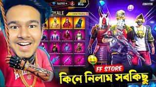 Noob To PRO 2,00,000 Diamond দিয়ে কিনে নিলাম Store থেকে সবকিছু !