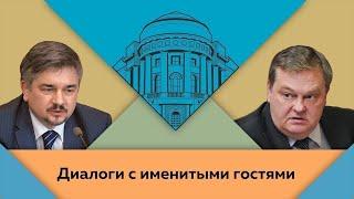 Р.Ищенко и Е.Ю.Спицын в студии МПГУ "Начертания послевоенного мира. Как покарали Германию и Японию"