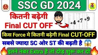 SSC GD Final Cut Off 2024|| किस Force मे कितनी Final रहेगी || SSC GD Final Cut Off kya Rahegi 