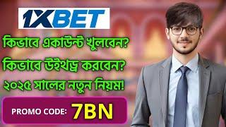 1xbet promo code | how to create 1xbet affiliate promo code | #1xbetpromocode |