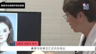 本视频是面相大师跟整形外科医生讲符合面相审美的鼻型。想了解有福气的鼻子的人，快来看哦~