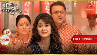 Gayu ने एक चौंकाने वाली घोषणा की! | Full Ep. 2240 | Yeh Rishta Kya Kehlata Hai