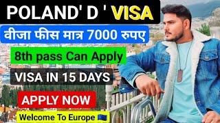 Poland  Started New work visa Type D | Move to Poland In Just 15 Days