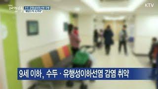 수두 와 유행성 이하선염 유행, 예방수칙은?