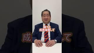 会社は藤間さんにとってどのような存在？【とうま】#shorts #経営