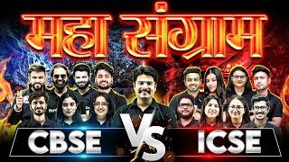 Game Show S1 Ep 2 | The Ultimate Brain Battle  | CBSE vs ICSE | Who Will Win the Title? 