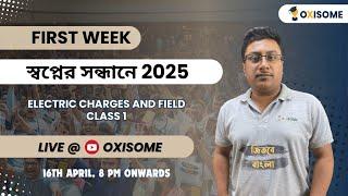 First Week Of Swapner Sonadhane 2025 Class 12 | Electric Charges & Field Class 1