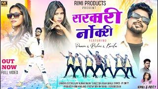 Sarkari Naukri | Full HD  |   New Nagpuri Video 2023 | Singer Vinay Kumar & Priti Barla