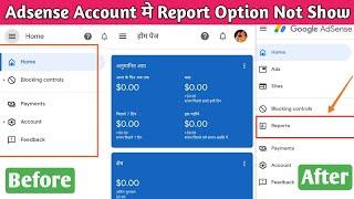 Adsense Report Option Not Showing | Google Adsense Beta Version 2021