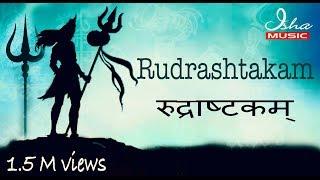 Rudrashtakam (with lyrics in Sanskrit and English)