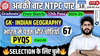 RRB NTPC GK Class|Indian Geography- Mountains and Peaks in India |NTPC 2024 GK PYQ| by Bhawani Sir