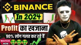 Earn $1 to $50 From Binance Secret Trick | Binance Mobile Trading For Beginners #binance