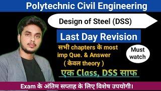 DSS (Design Of steel Structure) के सारे chapters की theory एक single video में (For semester exam)