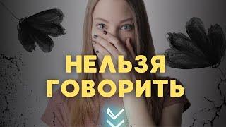 СТРАШНО УЗНАТЬ...но ещё страшнее НЕ узнать.