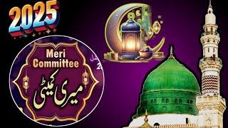  2025 Ramadan Special Naat | "Meri Kommittee" | Heart-Touching Punjabi Nasheed | SB Naat Lyrics