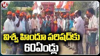 Bajrang Dal And RSS Yatra On Eve Of Vishwa Hindu Parishad 60 Years | V6 News