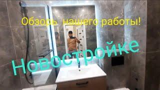 ремонт квартир  тюмень|  как делать, качественно ремонт  своими руками!  обзорь без мебель!!!