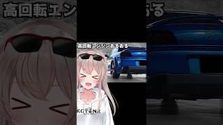 高回転型ＮＡエンジンあるあるwww