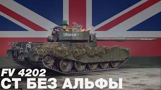 FV4202 - Don't buy until you watch this video. To take in 2022 or not? Tank for farming. [WOT]