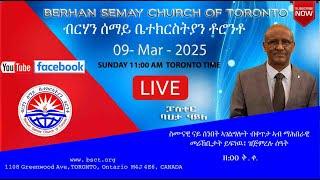 2025-03-09 (Live) @ Berhan Semay Church of Toronto (Sermon By: Pastor Bahta Haile)