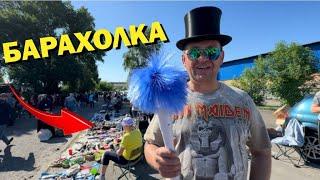 Куда ПРОПАЛ Лёха ПЫЛЕСОС?!/ Находки среди ХЛАМА