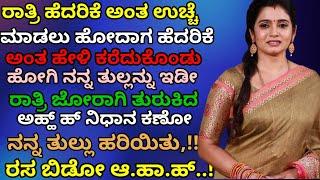 Usefull information story of Doctor helped Poor peoples || Swathi caring maadisi konde #motivation