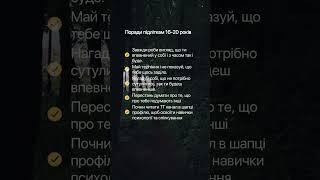 Психологія на кожен день #психологія #shorts
