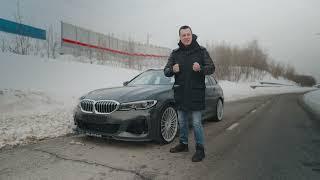 BMW M3 за 7млн рублей | Альпина B3