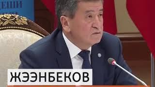 Сооронбай Жээнбеков Ойгонду