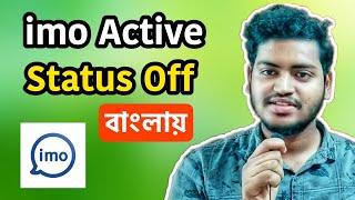 ইমোতে online থাকলে ও offline দেখাবে || imo active status off | imo offline chat setting 2020 Bangla