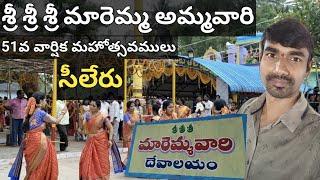 మారెమ్మతల్లి పండుగ 2023 | Sileru Convent School | Maremma thalli festival@VijaykumarAllupeddinti