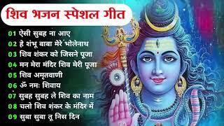 Anuradha Paudwal & Gulshan Kumar Shiv Bhajan Sawan Special shiv bhajan New Sawan Special bhajan 2025