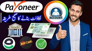 How to create payoneer account | make verified payoneer account | payoneer account banany trika