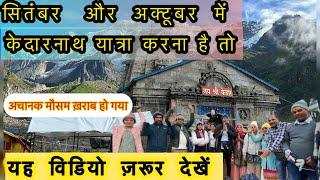 Kedarnath yatra latest update || Kedarnath daily vlog #kedarnath #kedarnathyatra2024 #awaraukboy