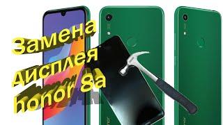 разборка и замена дисплея honor 8a JAT LX1 Honor 8A разбит дисплей