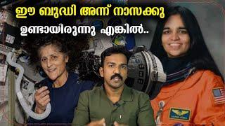 സുനിത വില്യംസിനു തിരിച്ചു വന്നാലും കാര്യങ്ങൾ എളുപ്പമല്ല !!