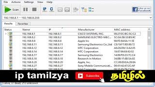 How to Find all IP in your Network - Advanced IP Scanner and Installation |Tamil|tutorials