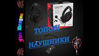 HyperX Cloud Core  7.1 Virtual тест обзор од Sky Vanya топ наушники