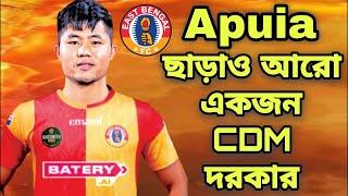 ইস্টবেঙ্গল team এ Apuia ছাড়াও আরো একজন CDM দরকার️