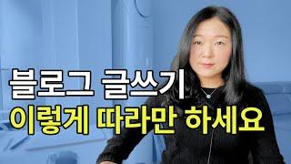 고민하다가 꿀통 풉니다. 블로그 주제 선정부터 글쓰기까지 다 알려드림 (ft. 유료강의 내용)