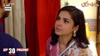 Baby Baji Episode 30 | Promo | Javeria Saud | Sunita Marshall  | ARY Digital Drama