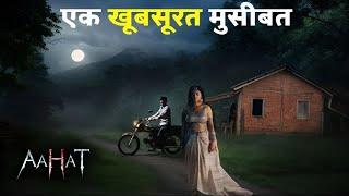 Aahat New Episode | Horror Show 2024 | Aahat New Episode 2024 | डर का असली एहसास | Horror