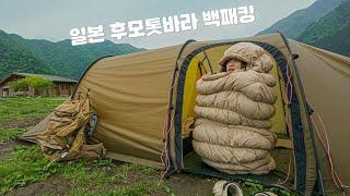 Carrying a 12kg backpack and realizing your overseas backpacking dream |  Backpacking