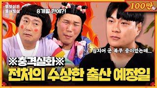 전처 외도 목격 후 이혼한 돌싱남의 드라마 같은 이야기 | KBS Joy 240930 방송