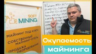 Сколько приносит майнинг (Кейс 3)