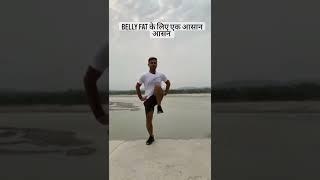 How to Reduce Belly Fat | Swa Yogpeeth
