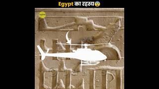 Mystery Of Egypt 