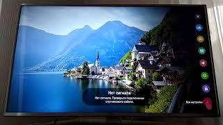 Настройка спутниковых каналов на телевизоре LG webOS 3.5